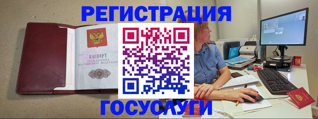 временная регистрация законно в Артёмовском