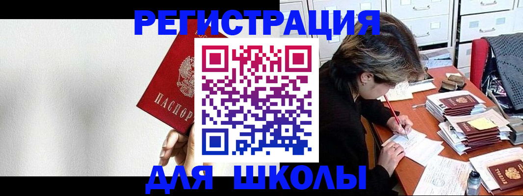 прописка поиск в Артёмовском